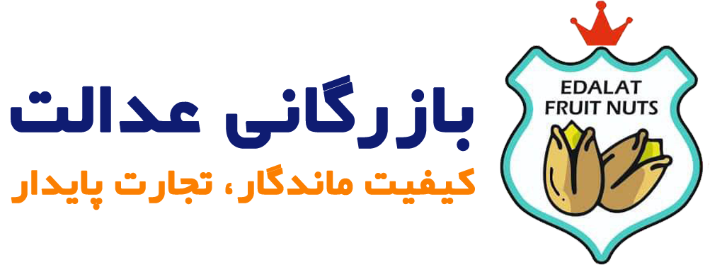 بازرگانی عدالت